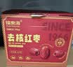 福东海 去核红枣礼盒640克【特优级】新疆灰枣大枣即食零食端午节送礼 实拍图