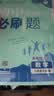 2026初中必刷题 数学八年级下册 华师版 初二同步练习一课一练教材全解随堂笔记天天练 开学季 实拍图