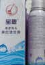 宝恩鼻腔清洗器 成人儿童 生理性海水 鼻腔喷雾洗鼻器鼻炎 高渗60ml 实拍图