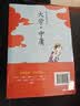 蔡志忠漫画国学经典（套装8册）唐诗宋词论语史记老子庄子大学中庸彩色图文让孩子轻松学国学    实拍图