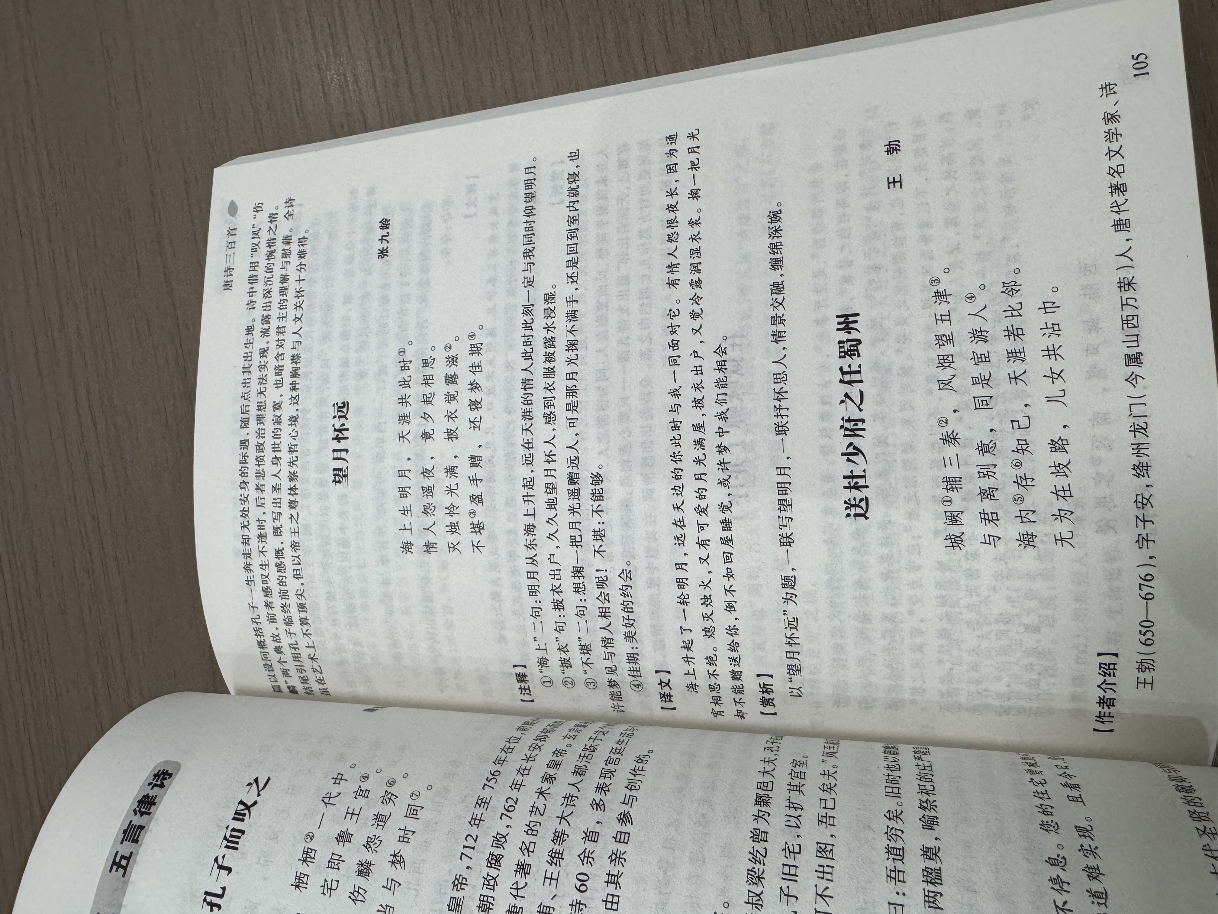 【新版】简爱 唐诗三百首（全2册）完整无删减 初中九年级上册人教版语文教材配套课外阅读新课标必读 经典文学小说诗词鉴赏中小学生课外拓展阅读书 实拍图