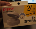 贝亲（Pigeon）防胀气 奶瓶成长系列翻盖直饮杯头（24M+）BA221 实拍图
