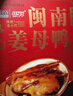 银祥姜母鸭礼盒505g厦门特产酱板鸭卤味鸭肉熟食送亲戚伴手礼品 实拍图