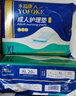 永福康成人护理垫 XL20片 尺寸80*90cm 婴儿孕产妇床垫老人一次性隔尿垫 实拍图