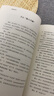 幸福的勇气：“自我启发之父”阿德勒的哲学课2 阿德勒 被讨厌 幸福 勇气 自卑 教育 自立 图书 畅销书 实拍图