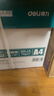 得力（deli）珊瑚海A4打印纸 70g500张*5包一箱 双面打印复印纸 整箱2500张7361【纸类金榜榜首】 实拍图