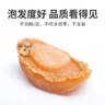 方家铺子中华老字号精选鲍鱼干100g15-20头煲汤佛跳墙干鲍鱼 实拍图
