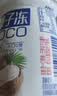 【网红甜品】椰子冻饮品布丁果味果冻 瓶装夏日休闲童年怀旧散装 椰子冻约65g*3瓶 实拍图