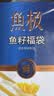 鱼极鱼籽福袋160g国产鱼肉27%+飞鱼卵6%+火锅烧烤食材关东煮麻辣烫 实拍图