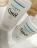珂润（Curel）保湿四件套(洁面+2号水+乳液+面霜)补水洗脸护肤品套装生日礼物 实拍图