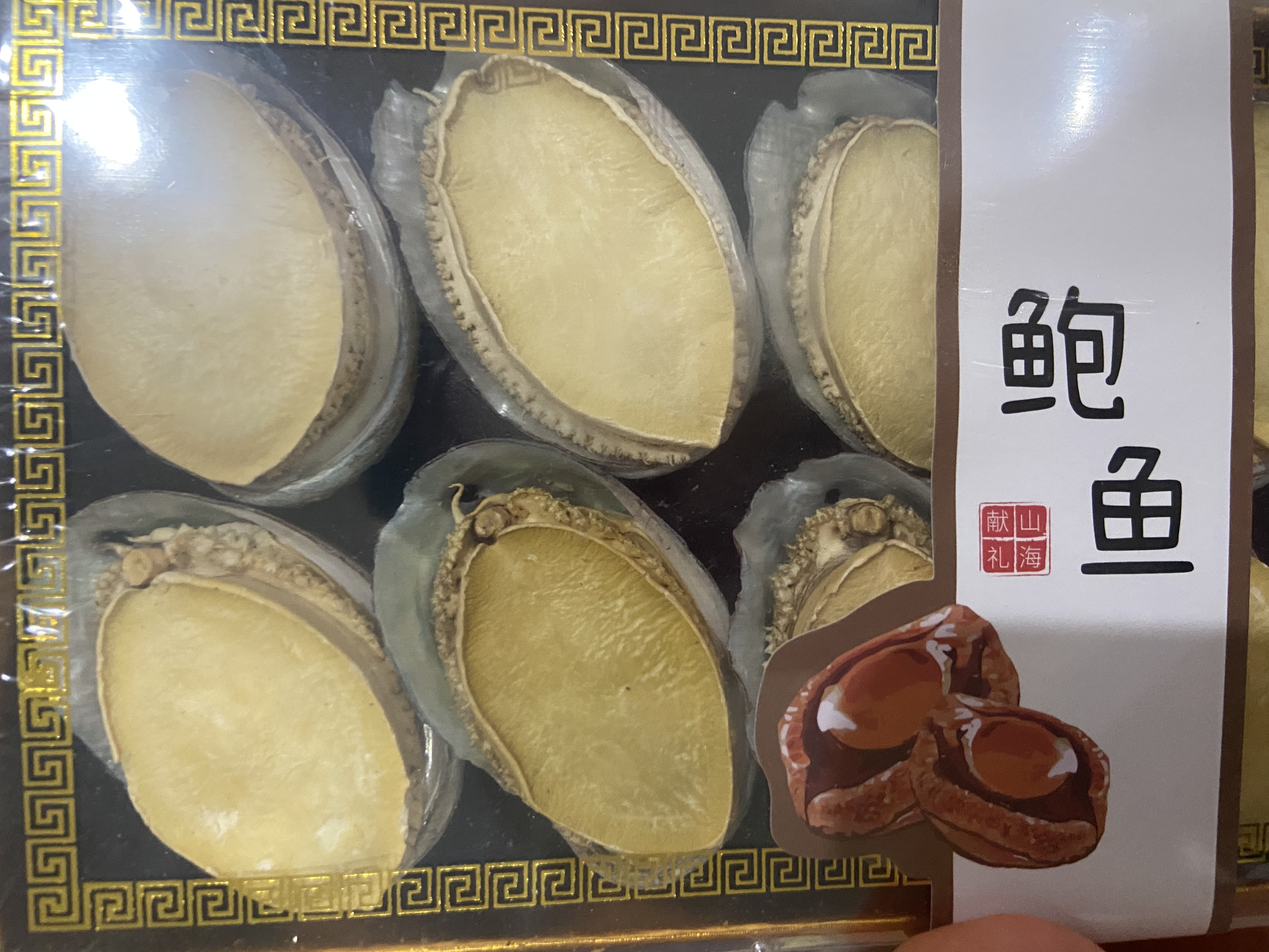 山林温度°冻干海参礼盒 深海贵物送长辈海味干货端午节滋补品 实拍图
