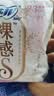 苏菲【王楚然同款】裸感S超熟睡透气姨妈卫生巾日夜用11包68片自营 实拍图