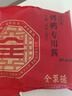 全聚德 烤鸭专用酱180g 袋装 北京特产 甜面酱 蒸炒焖拌蘸 实拍图