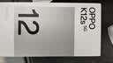 OPPO K12s 5G手机【国家补贴】7000mAh五年长寿大电池 80W超级闪充 全新骁龙6芯片  红外遥控 AI手机 星芒白 8GB+256GB 实拍图