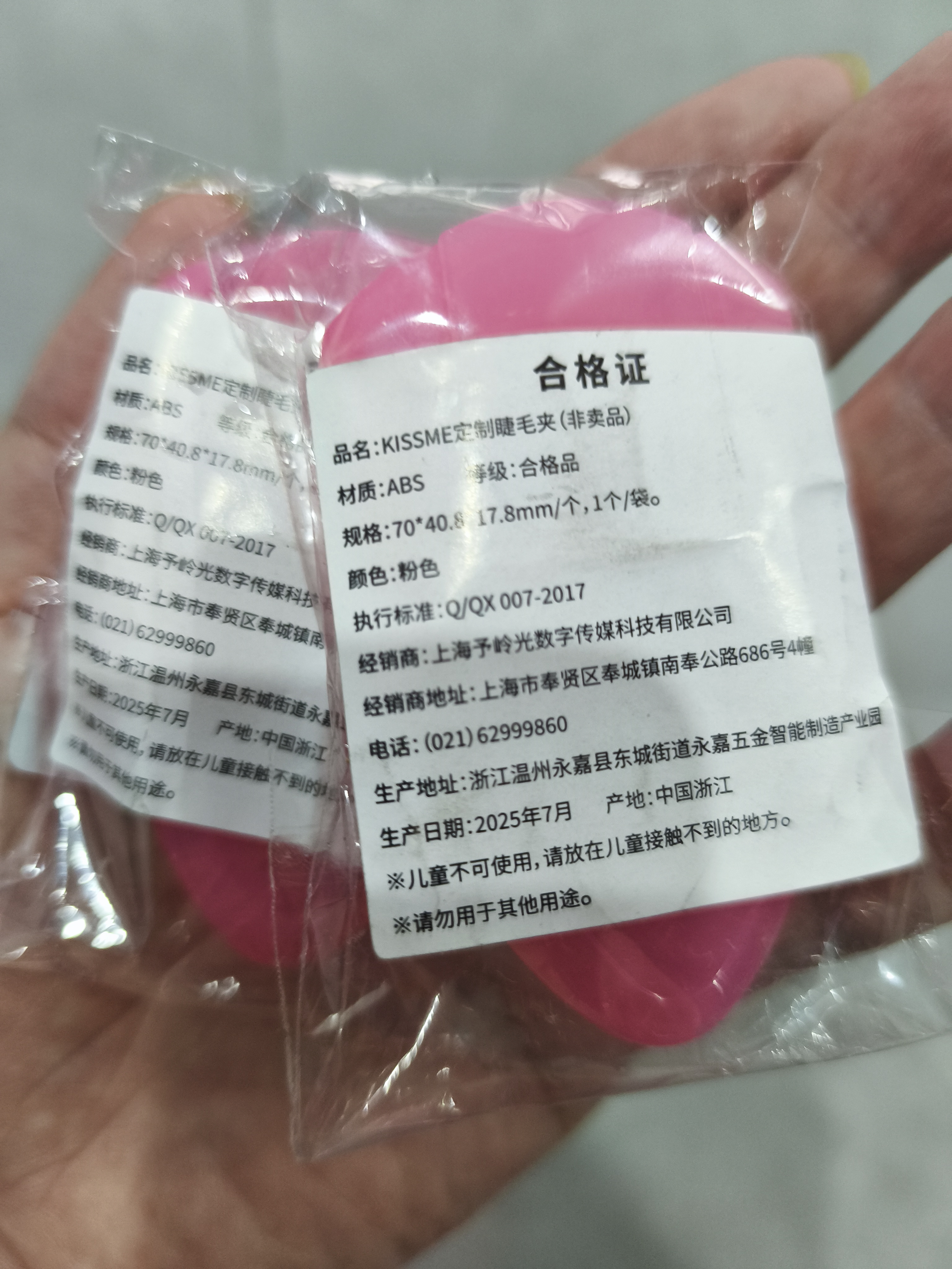 奇士美（kiss me）花盈美蔻精湛纤巧防水睫毛膏4.5g 01曜石黑 纤细刷头 卷翘 防晕染 实拍图