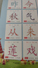 cindybaby小学生学习挂图套装识字全套幼儿童墙贴宝宝认字一年级数字拼音 一年级上下册识字挂图（共11张） 实拍图