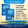 剑桥中级英语语法+练习套装 赠视频讲解课（剑桥“英语在用”English in Use丛书 第五版中文版 套装共2册） 实拍图