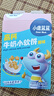 小鹿蓝蓝高钙牛奶小软饼干原味 宝宝儿童零食出行便携易溶早餐 60g 实拍图