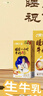 晨光睡前一小时牛奶200ml*10盒 桂圆酸枣仁风味 整箱装 生牛乳≥80% 实拍图