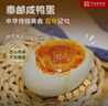 秦邮牌【京东大码蛋】高邮产薄盐咸鸭蛋流油75g*20枚 礼盒装 企业团购 实拍图