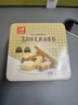 元朗厚乳黄油鸡蛋卷礼盒 独立包装饼干曲奇休闲零食品 广东老字号360g 实拍图