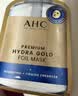 AHC臻致奢润黄金锡纸面膜三盒补水提亮护肤品套装生日礼物送女友 实拍图