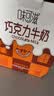 伊利味可滋 巧克力牛奶整箱240ml*12盒 礼盒装 实拍图