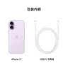 Apple/苹果 iPhone 17 256GB 薰衣草紫色 支持移动联通电信5G 双卡双待手机【电信补贴】 实拍图