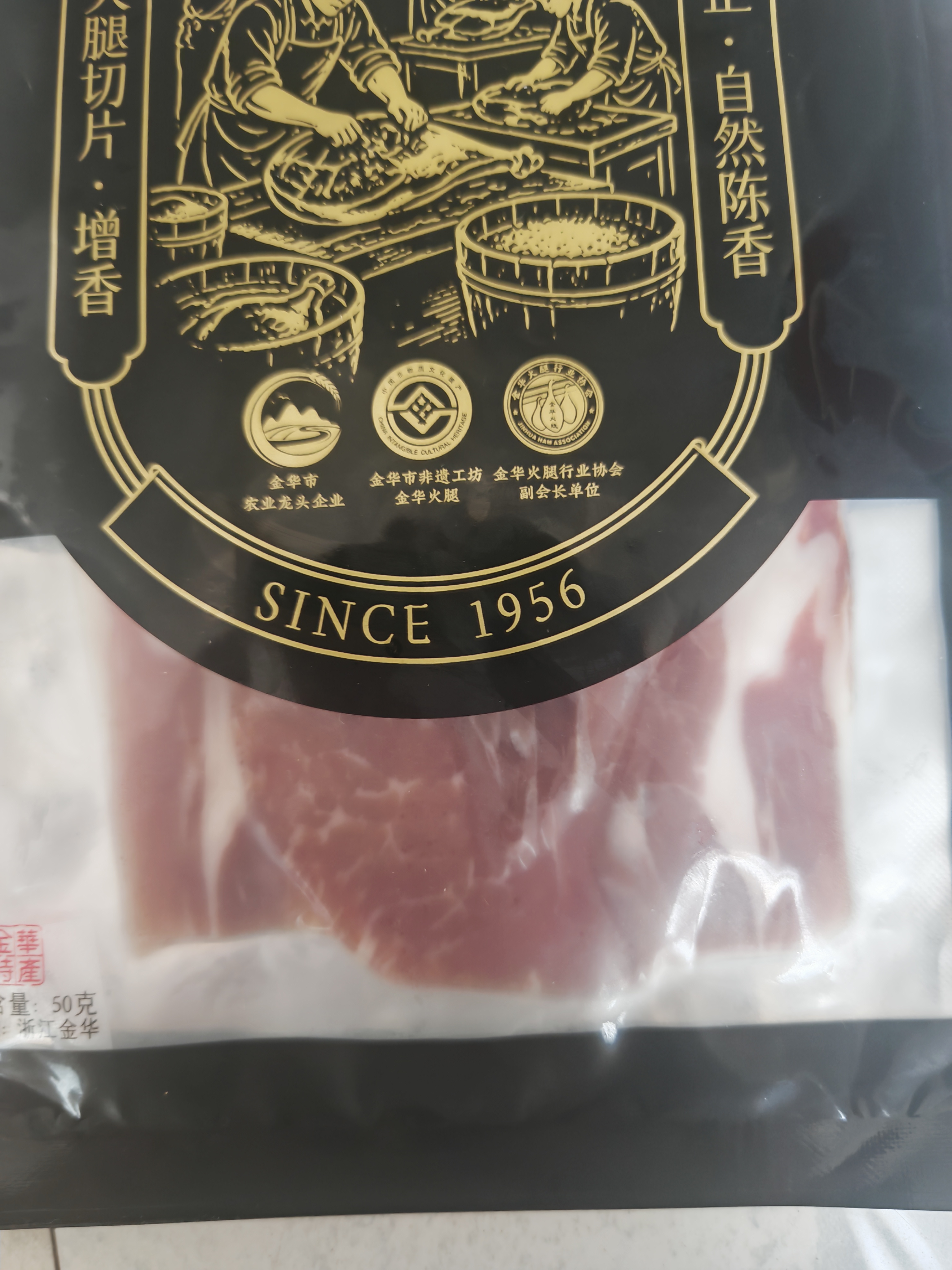 金苏正宗金华火腿切片50克精肉片浙江特产熟食腊味腊肉无骨煲汤火腿片 实拍图