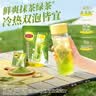 立顿羽衣甘蓝茉莉绿茶 夏季冷泡独立三角茶包健身0糖0脂0能量3g*10包 实拍图
