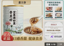 恋上谷 奇亚籽坚果藕粉羹纯莲藕正宗桂花营养早餐方便代餐饱腹食品即食 500g4罐*奇亚籽藕粉 实拍图