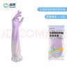 添赞（Titanfine）添赞加长家务天然乳胶手套1副S码清洁洗衣耐磨防水套袖秋冬紫色 实拍图