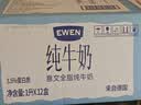 意文德国原装进口全脂纯牛奶200ml*30盒整箱3.5g蛋白质高钙100%生牛乳 实拍图