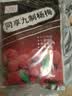 同享九制杨梅125g*2袋实惠装 蜜饯果干京东自营话梅休闲办公零食   实拍图