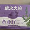 柴火大院 奇亚籽 200g 高蛋白膳食纤维 冲饮即食 轻食代餐 20条*10g 实拍图