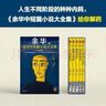 【余华印签礼盒】余华中短篇小说大全集 余华套装 十八岁出门远行 我胆小如鼠 河边的错误 女人的胜利 偶然事件 附赠透卡2张，印签藏书票1套 年轻人 要相信前面还有运气  余华新书 小说 实拍图