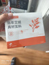 科普菲（keepfit ）艾草片  护膝 护腰  护肩 专用配件耗材  30片装 实拍图
