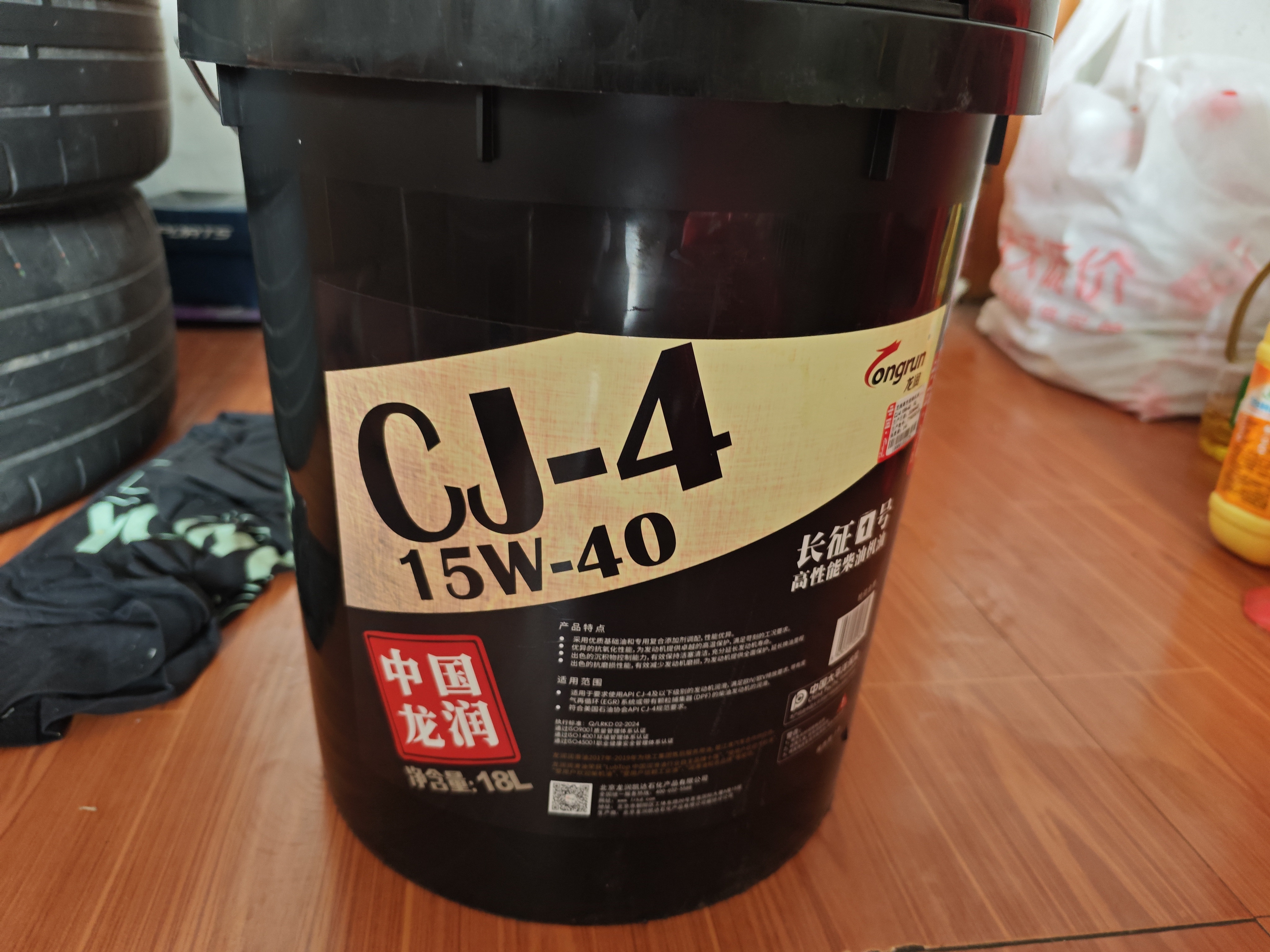 龙润润滑油柴油机油CJ-4 15W-40国六潍柴玉柴江铃四季通用18升大桶京东自营 实拍图
