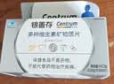 善存（Centrum）银善存中老年男女士复合维生素B维C补钙铁锌营养保健品母亲节礼物 【50+中老年组合装】男女士复合维矿 160片*2瓶 50岁以上 实拍图