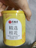 艺福堂花草茶 精选桂花50g 金桂新干花可熬酱 无熏硫食用养生泡酒搭红茶 实拍图