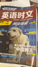 快捷英语时文阅读理解七年级30期【26年春】阅读理解完形填空任务型阅读短文填空语法填空 实拍图