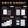 得力扫描仪高拍仪 AI智能2000万像素自动连续扫描高清视频展台 照片文件扫描高速办公家用A4硬底 GK241 实拍图