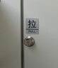 墨斗鱼 亚克力推拉门贴 商铺玻璃门超市大门推拉牌温馨提示推拉贴10*8cm 实拍图