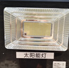烁室（SUOSHI）太阳能户外照明灯庭院灯新农村大功率超亮感应led投光灯路灯家用 聚光款5000W-照400平-光控+遥控 实拍图
