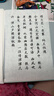 六品堂毛笔字帖小楷临摹描红书法入门练习软笔手抄本专用半生熟 唐诗宋词诗经纳兰词【400张】 实拍图