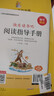 快乐读书吧六年级上（全3册）小英雄雨来+童年+爱的教育（含阅读练习册）名师领读扫码看视频 小学三四五六年级语文教材快乐读书吧推荐课外必读书目 书香鲁韵六年级 实拍图