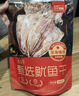 北海印象【北海产地】鱿鱼干A1 500g 淡干烧烤手撕芥末干货 源头直发包邮 实拍图