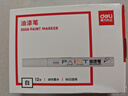 得力（deli）2.0mm轮胎修补油漆笔记号笔马克笔高光笔签字签到手绘涂鸦 清明扫墓石碑碑文笔防水12支 S558 白色 实拍图