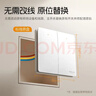 德力西（DELIXI）无线遥控开关 免布线免网络 轻智能开关 一开双控套装 白色 实拍图