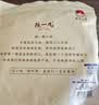 陈一凡 茶叶福鼎白茶 老寿眉陈香古树生晒老白茶饼礼袋装2016年批次350g 实拍图